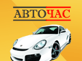 ООО "АвтоЧАС" ООО "АвтоЧАС"