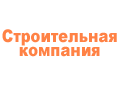 Строительные услуги Строительные услуги