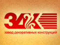 Завод декоративных конструкций Завод декоративных конструкций